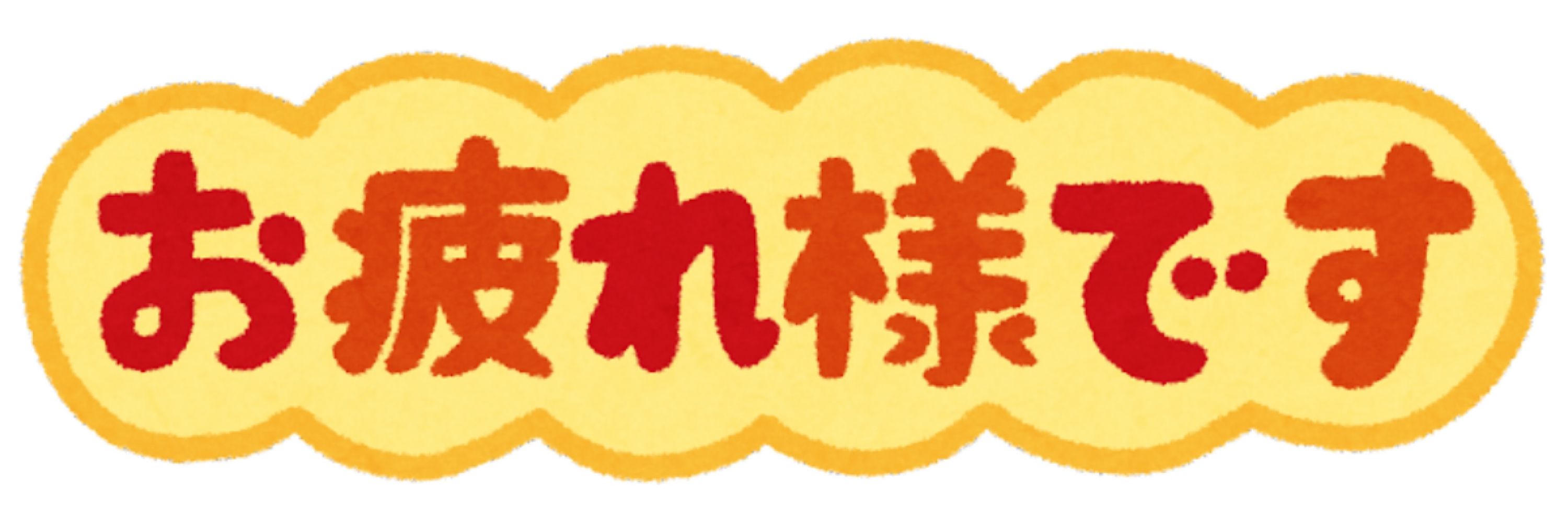 つぼみ