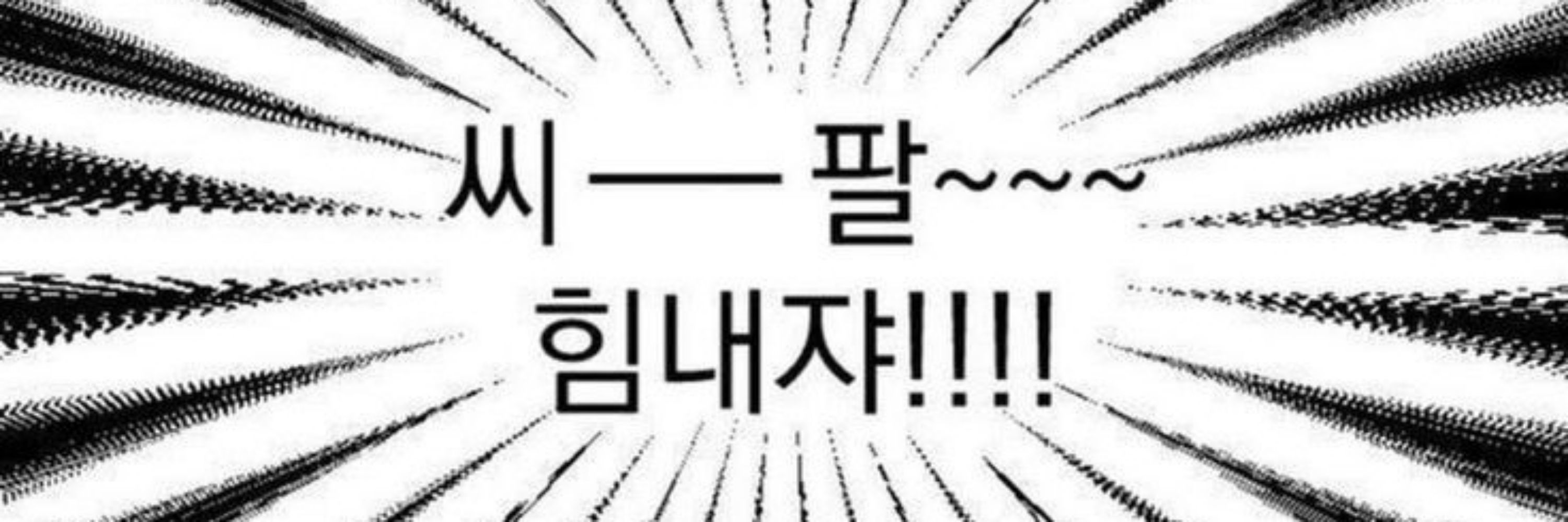 케찹