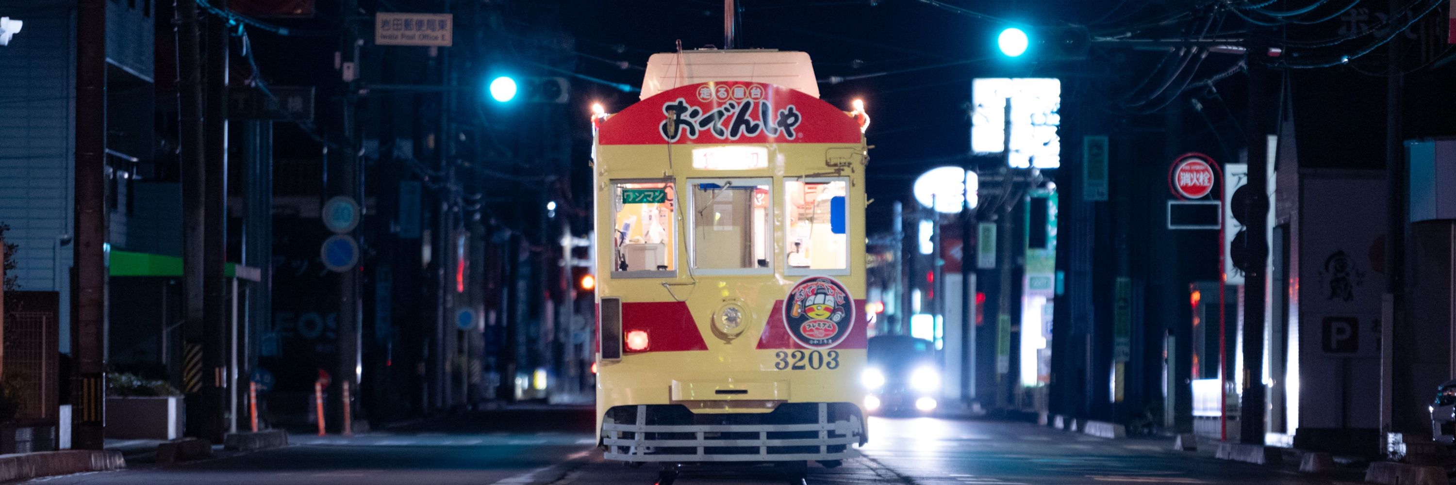 ざま