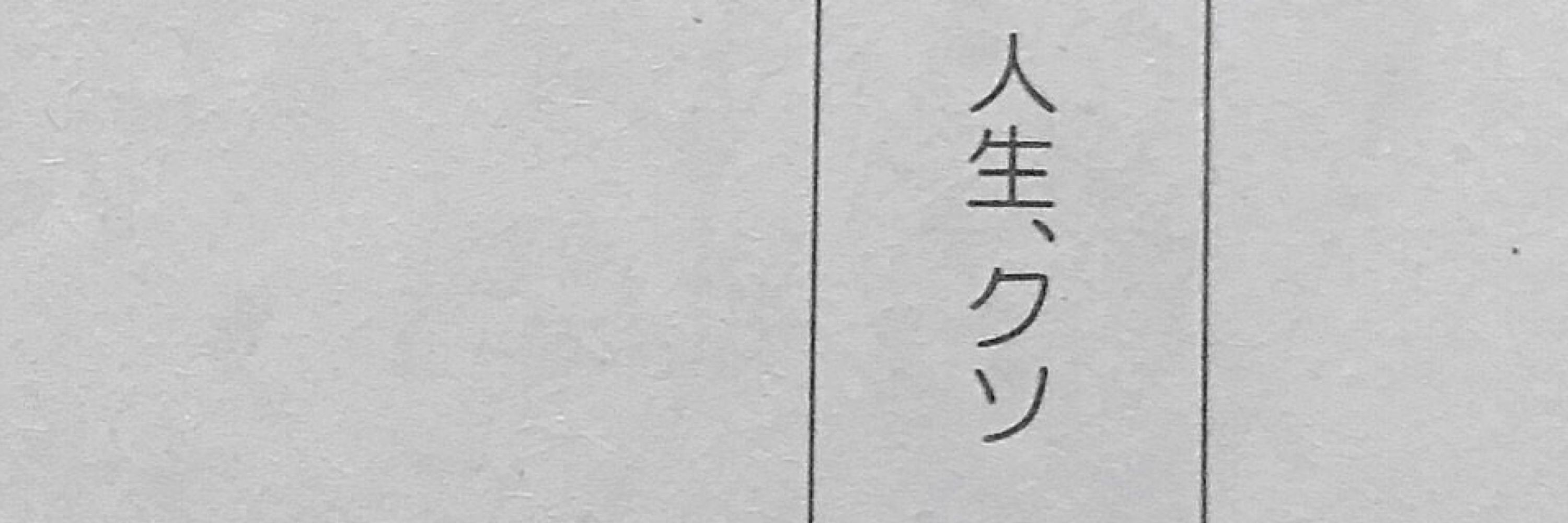 ノヴァ