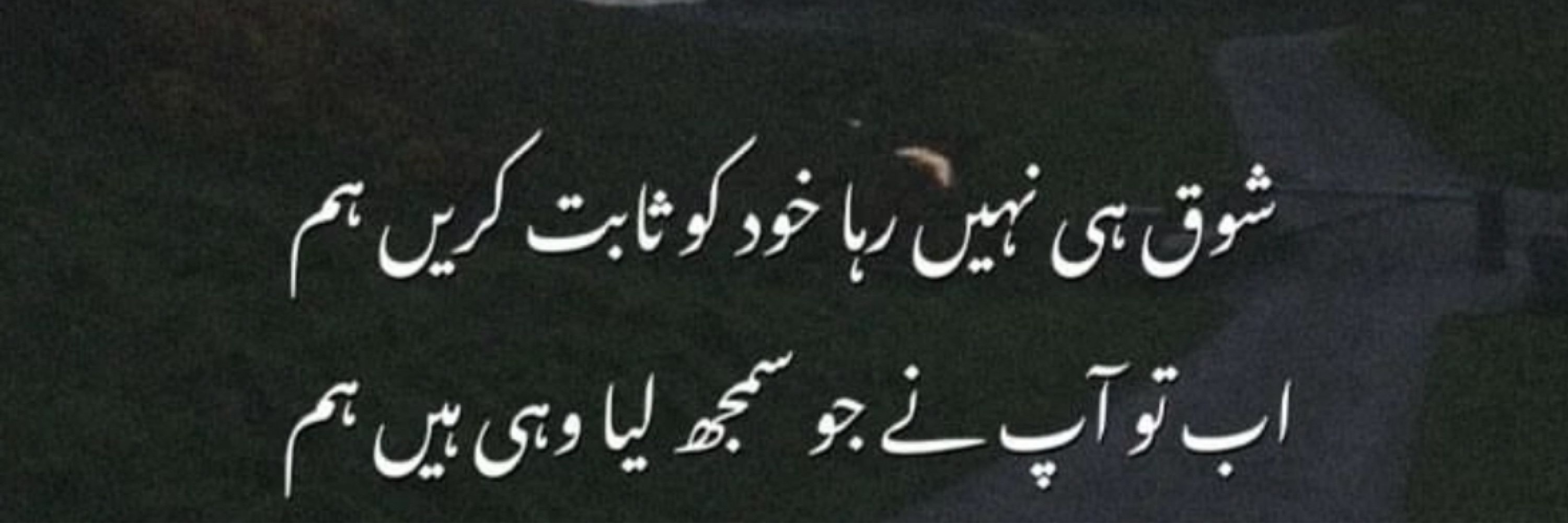 Asma shah