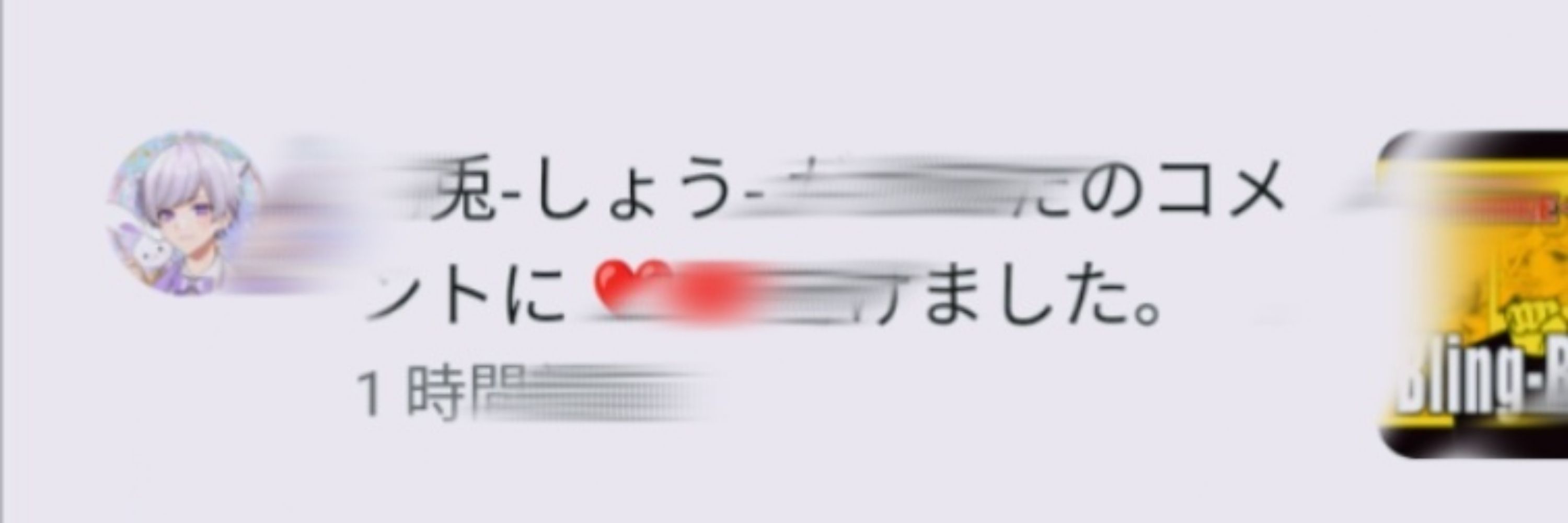 るう