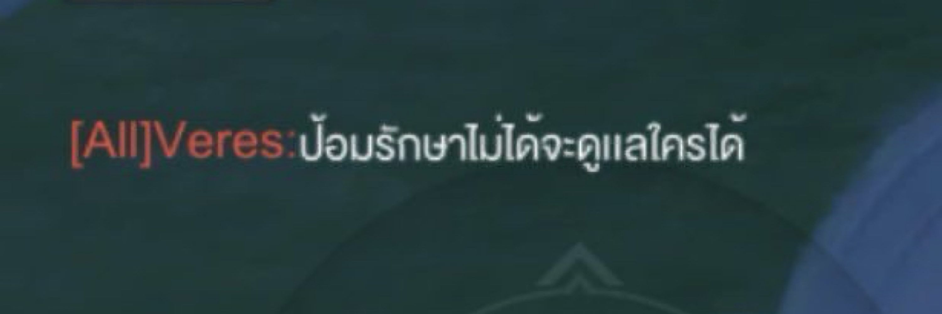 ดร.เรโช มงื้อ