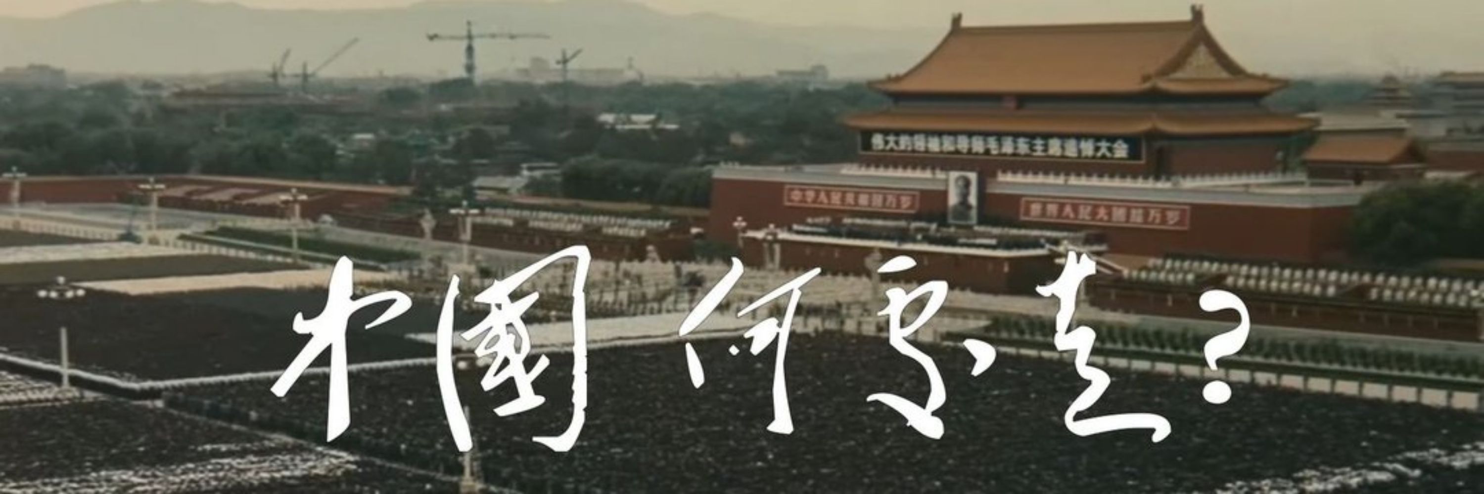 明夷