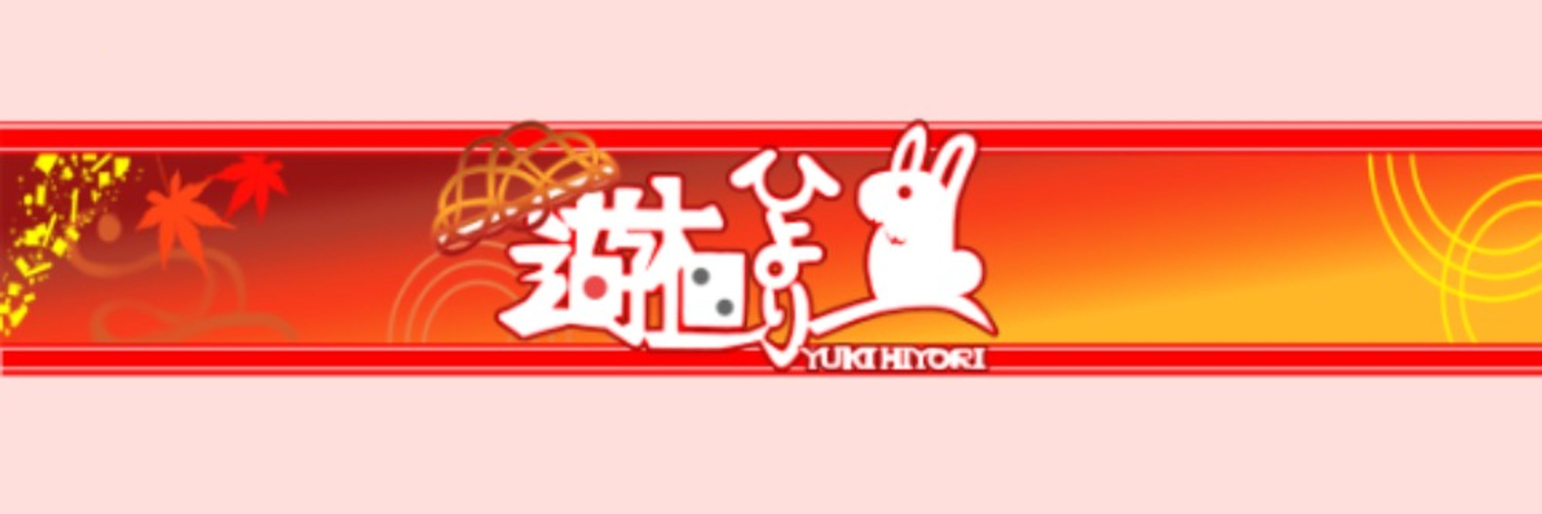 遊机ひより🎲⛩