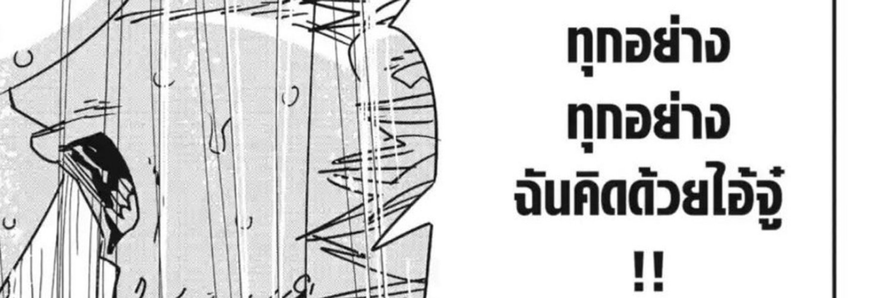 จ๊ะเอ๋