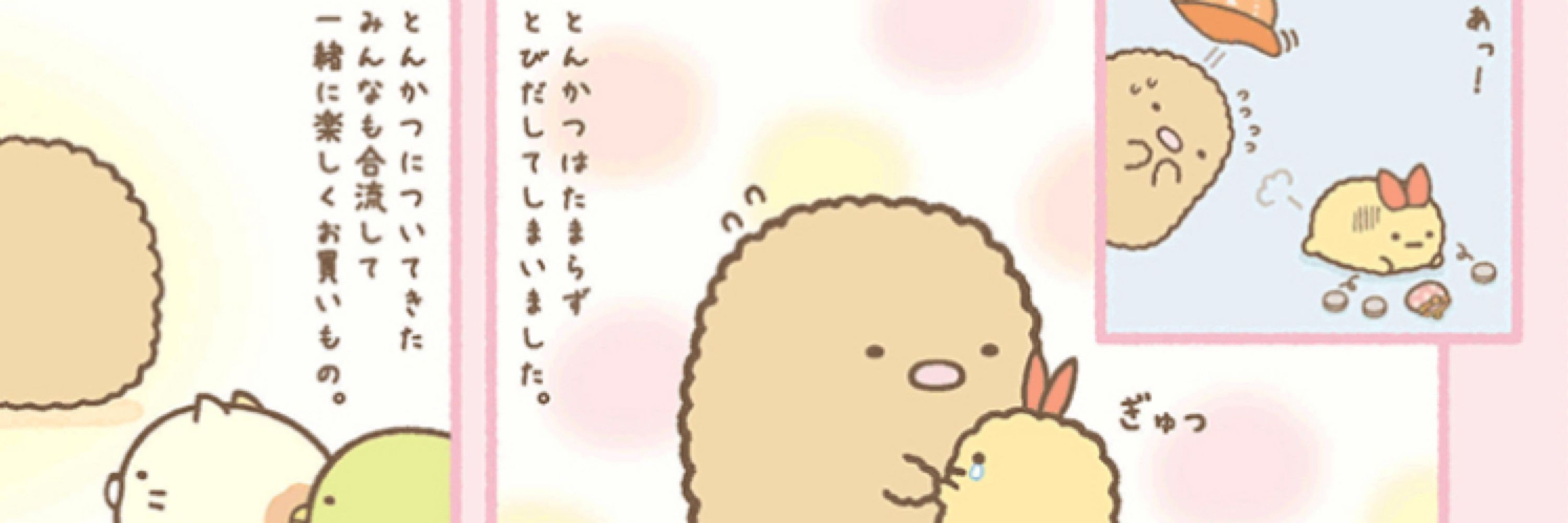 しおけ