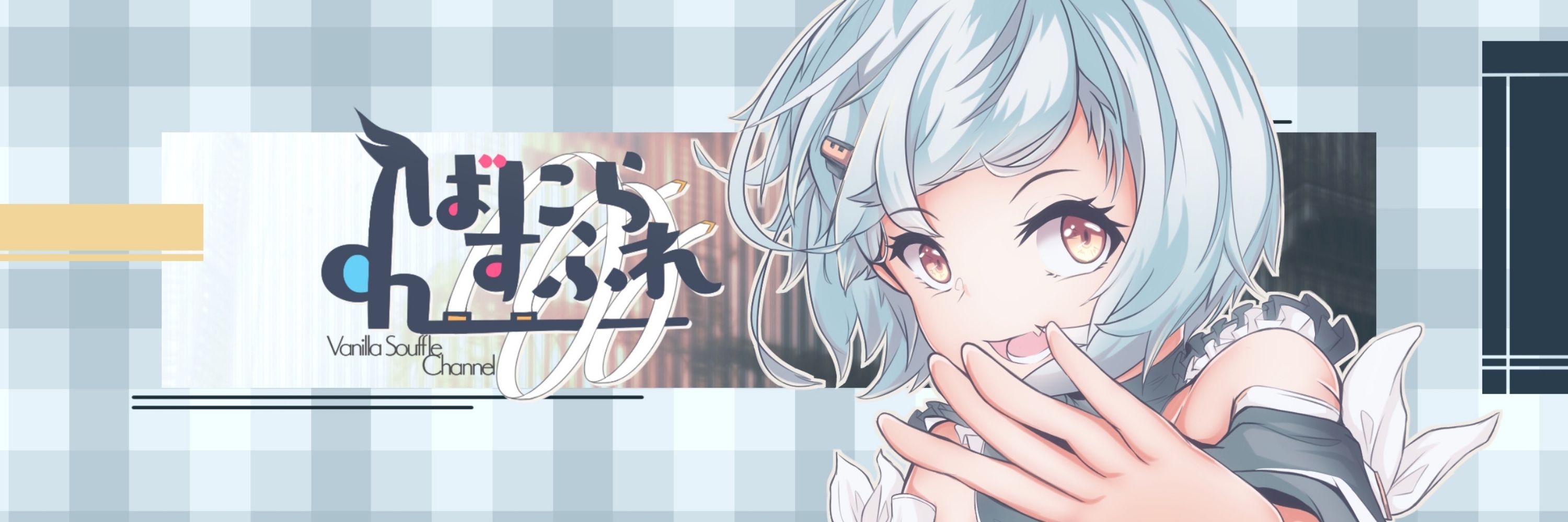 バニラスフレ/VTuber