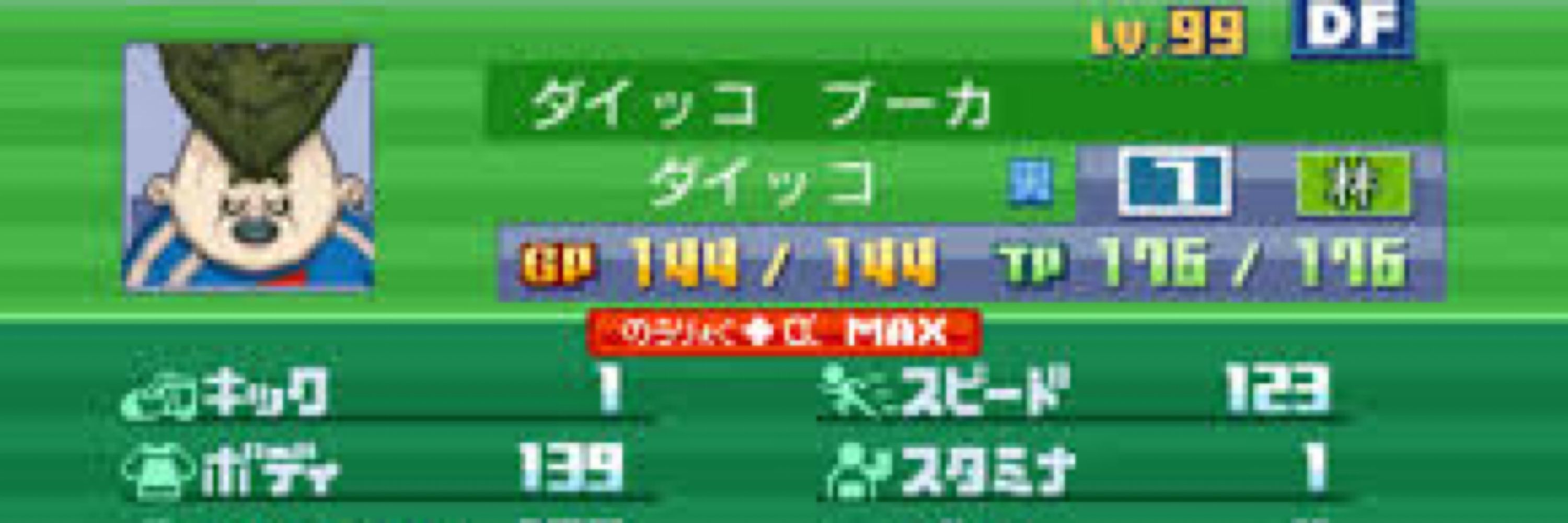 ダイッコ