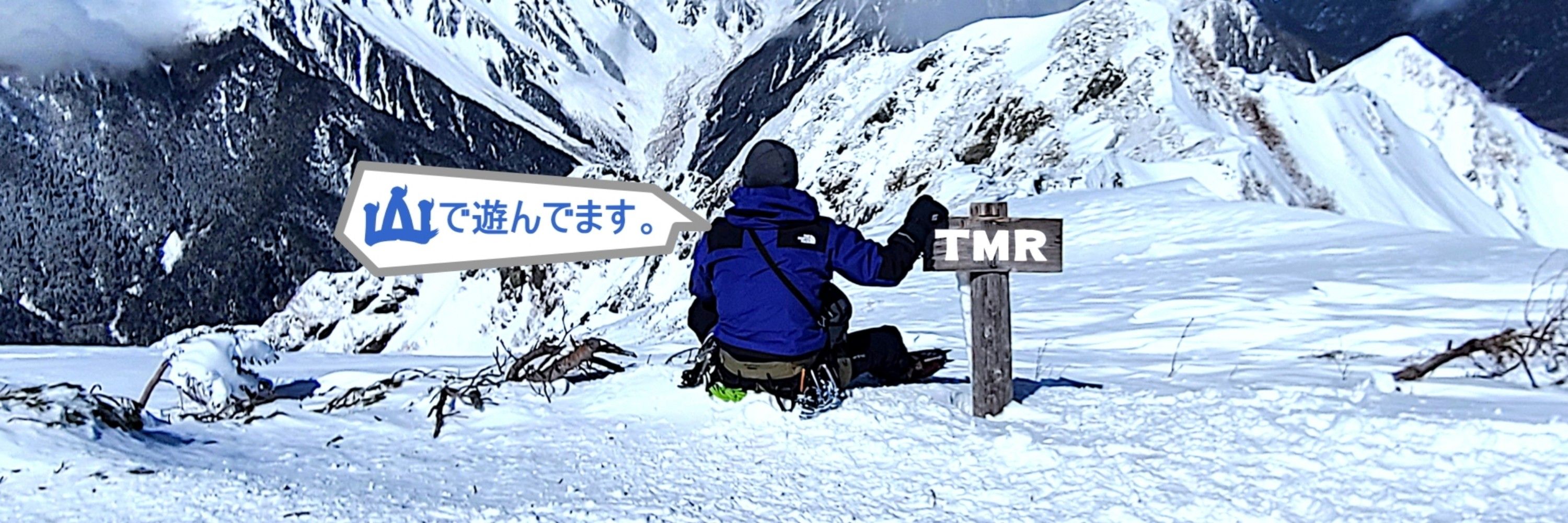 TMR山ASOBI