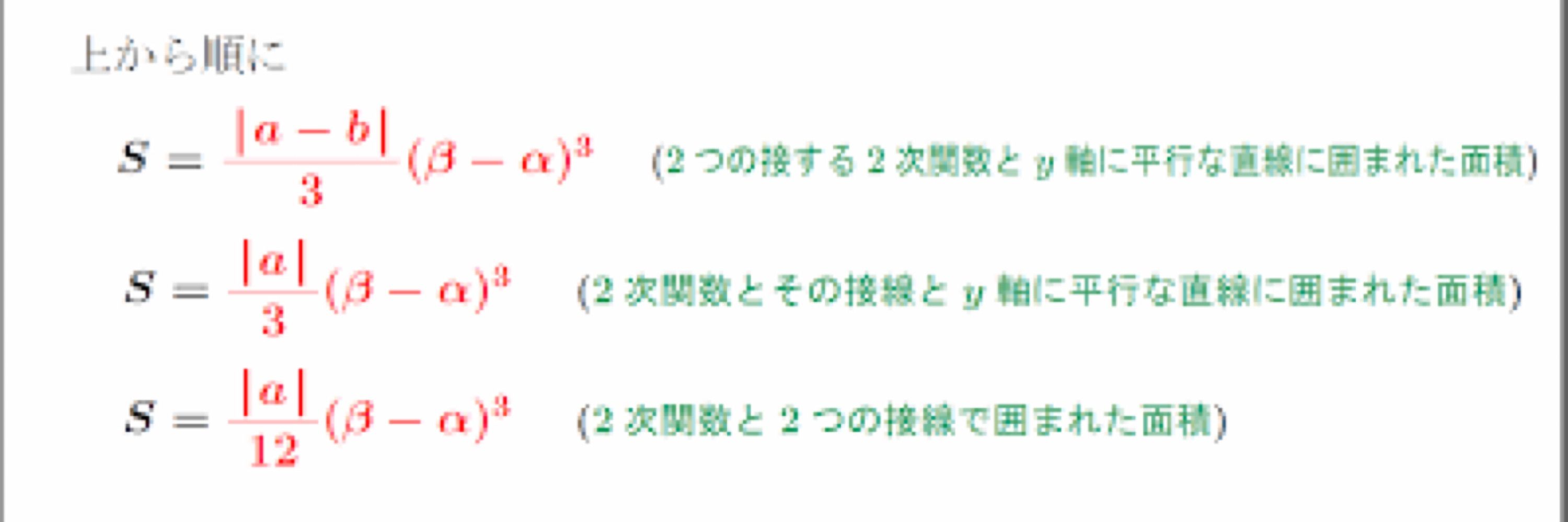 美しい高校数学