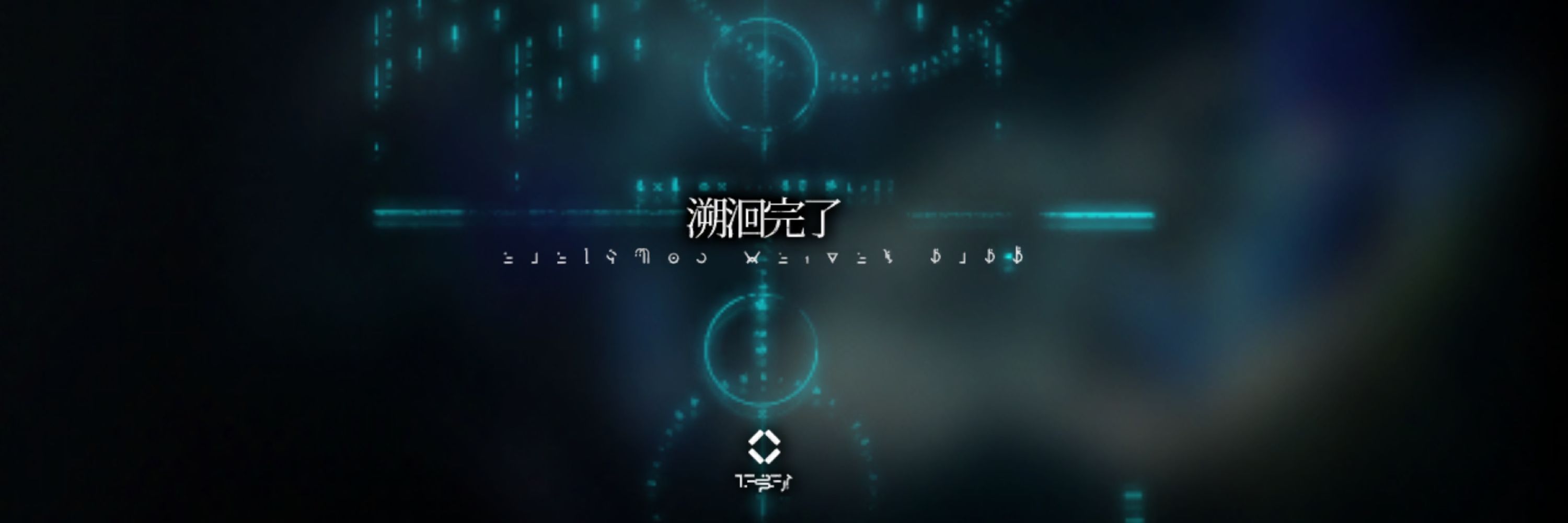 雨飾
