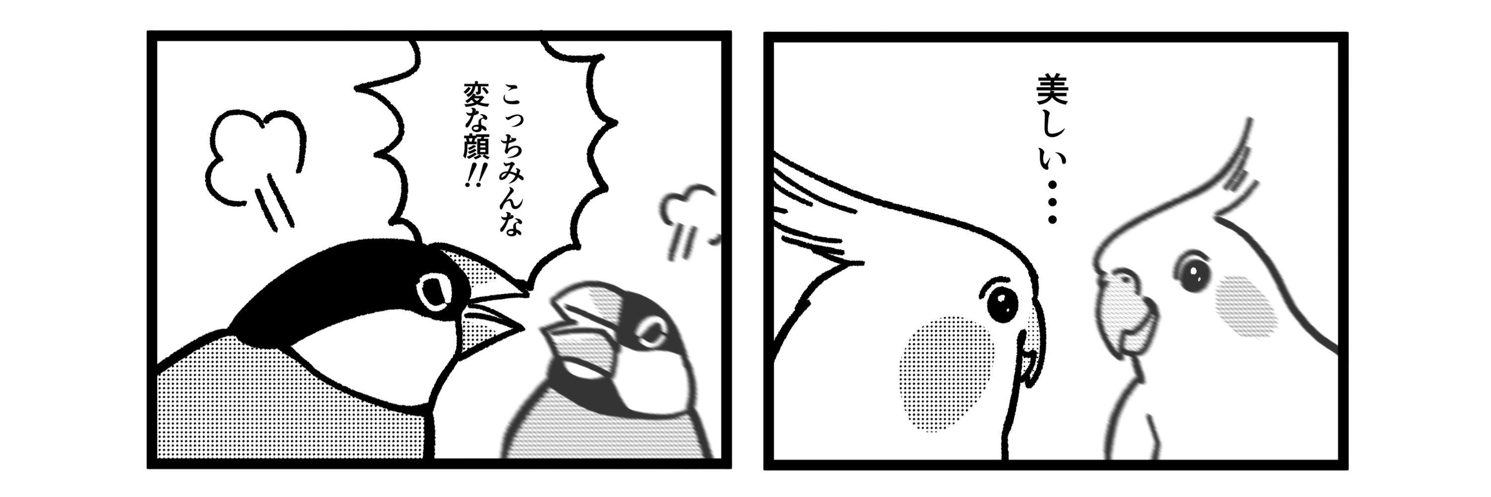 たかはら