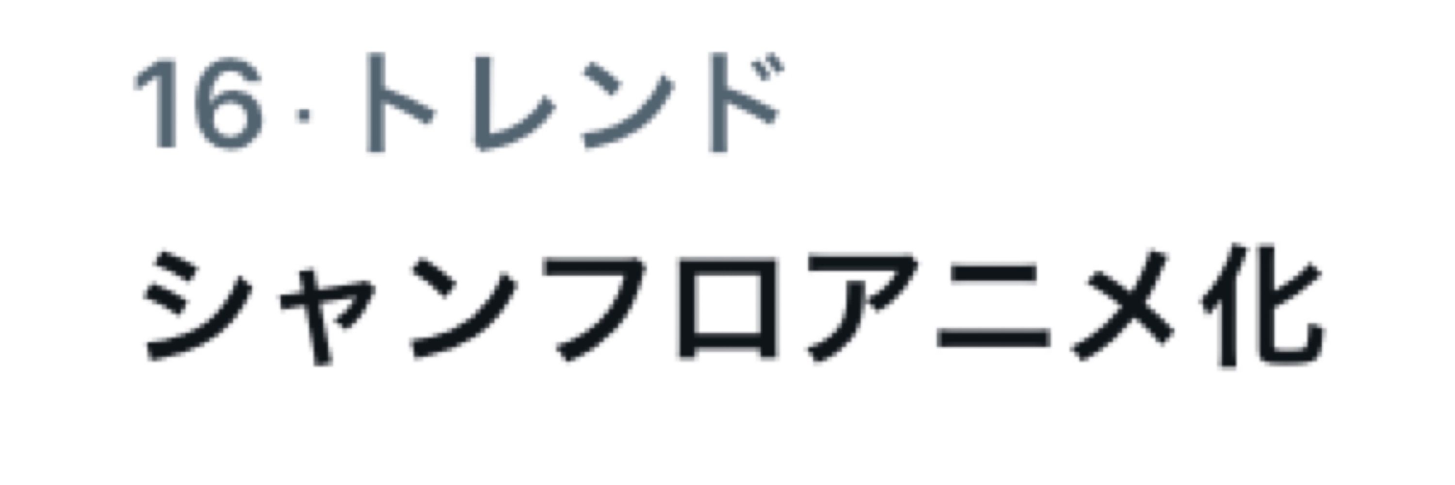 みんみん@煩悩