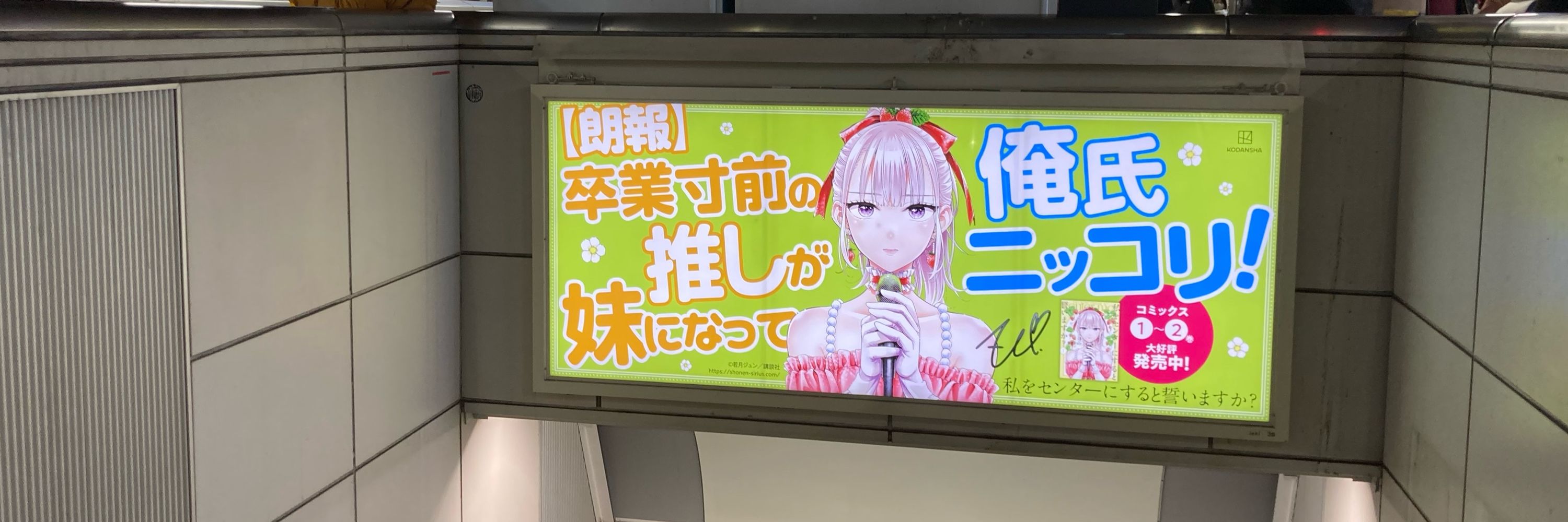 それはそれとして