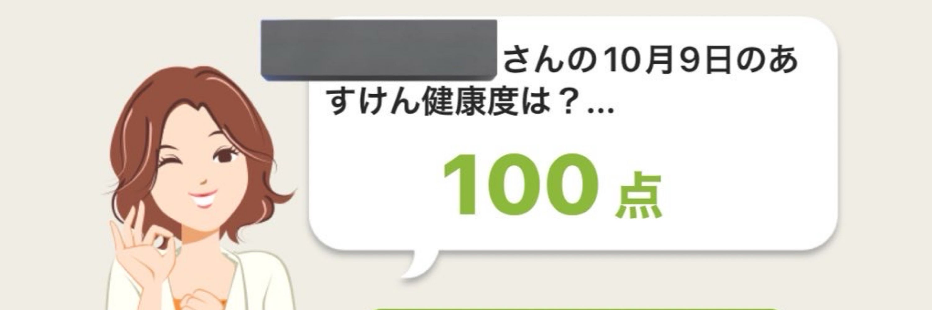 うとうと