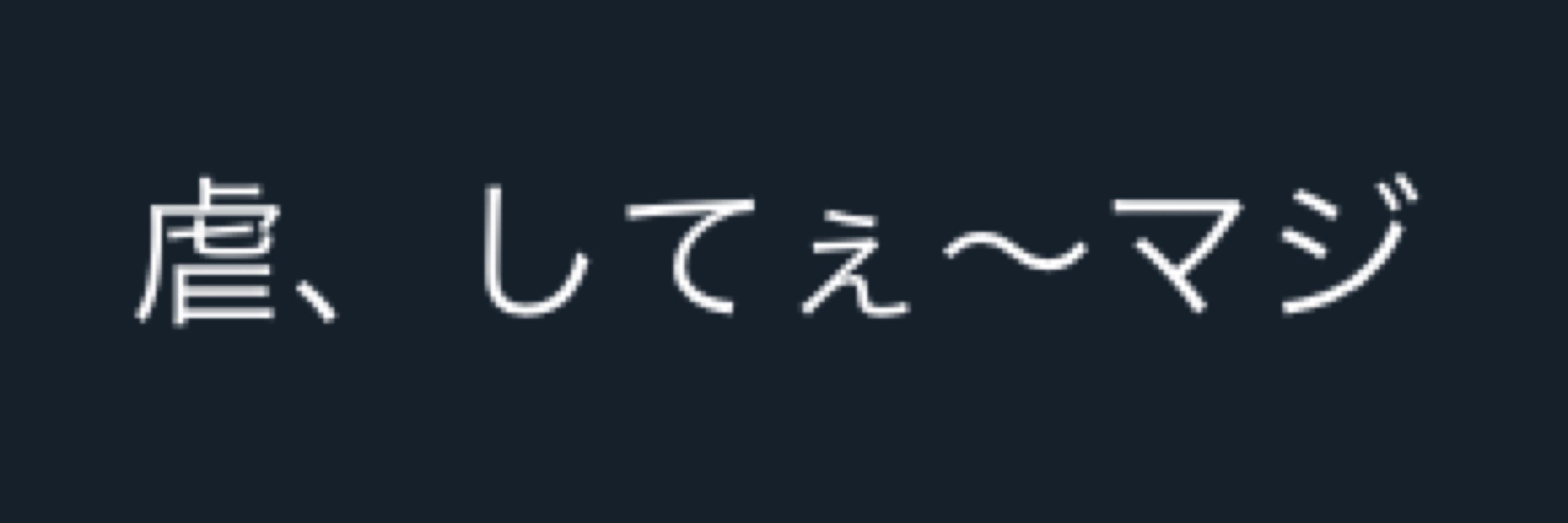 かかとと