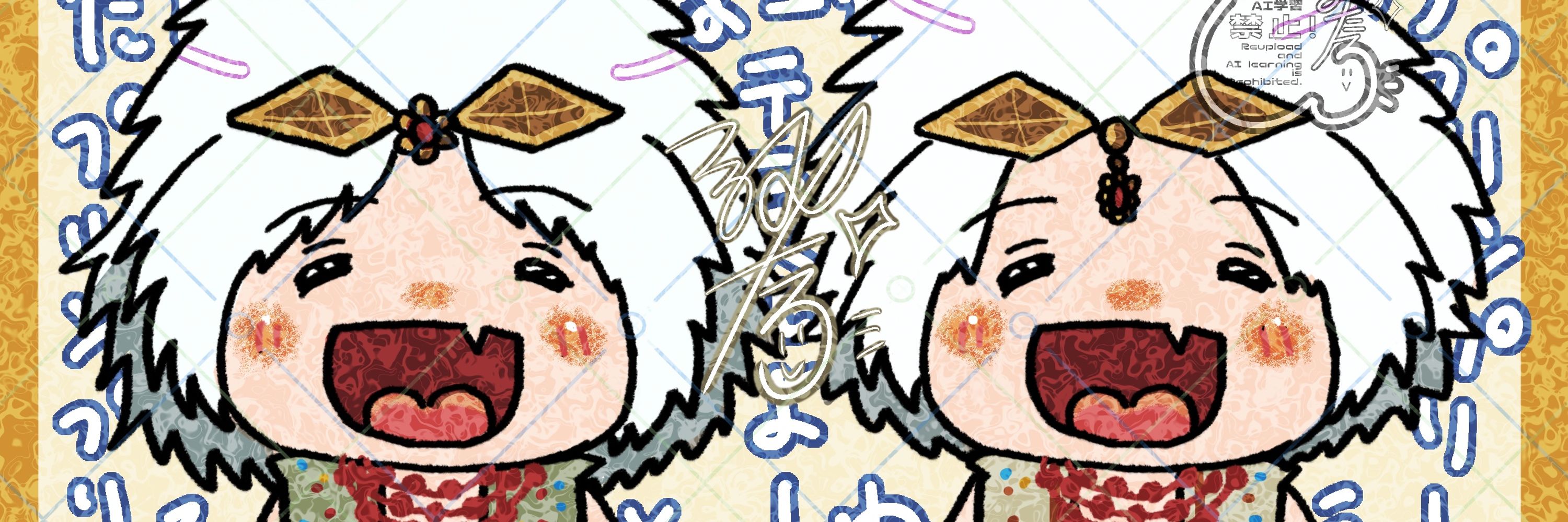 つるみ鎌太朗