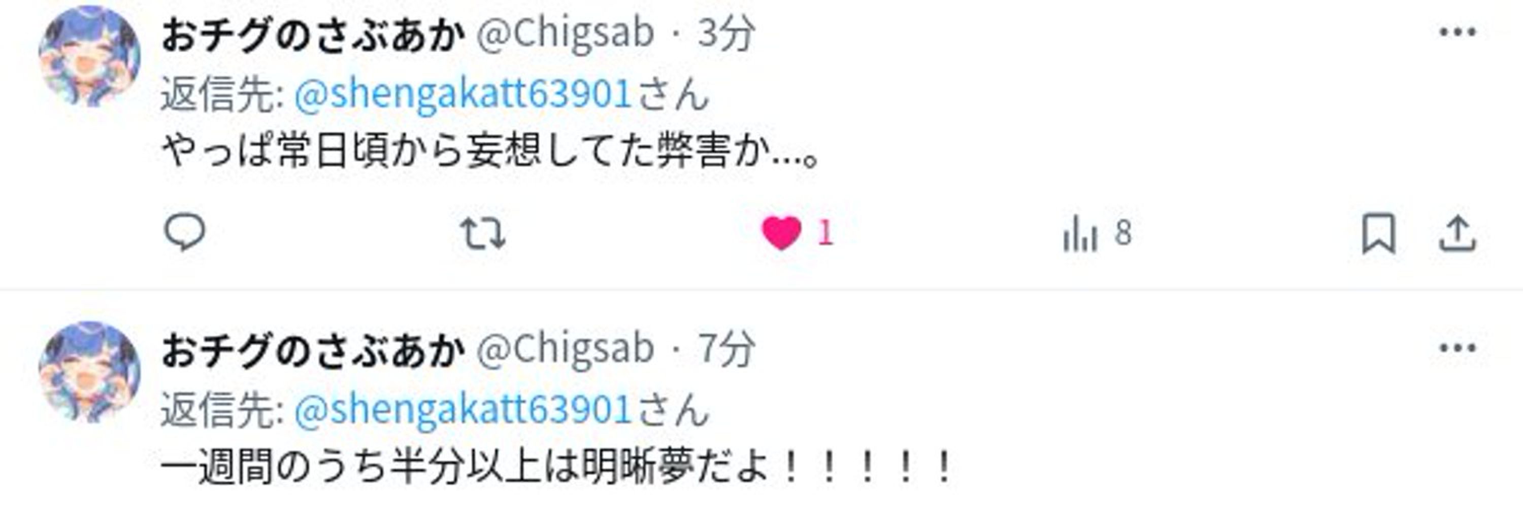 たと