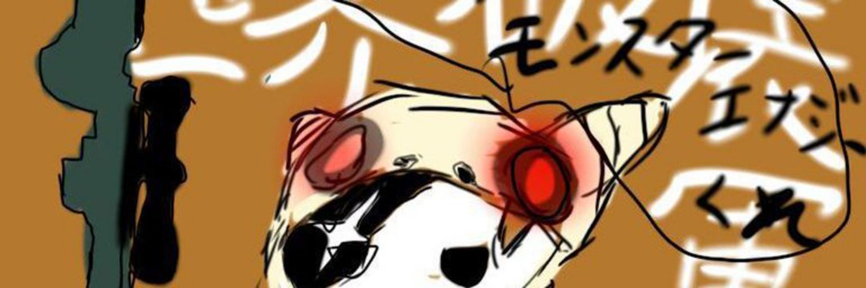 よわもの