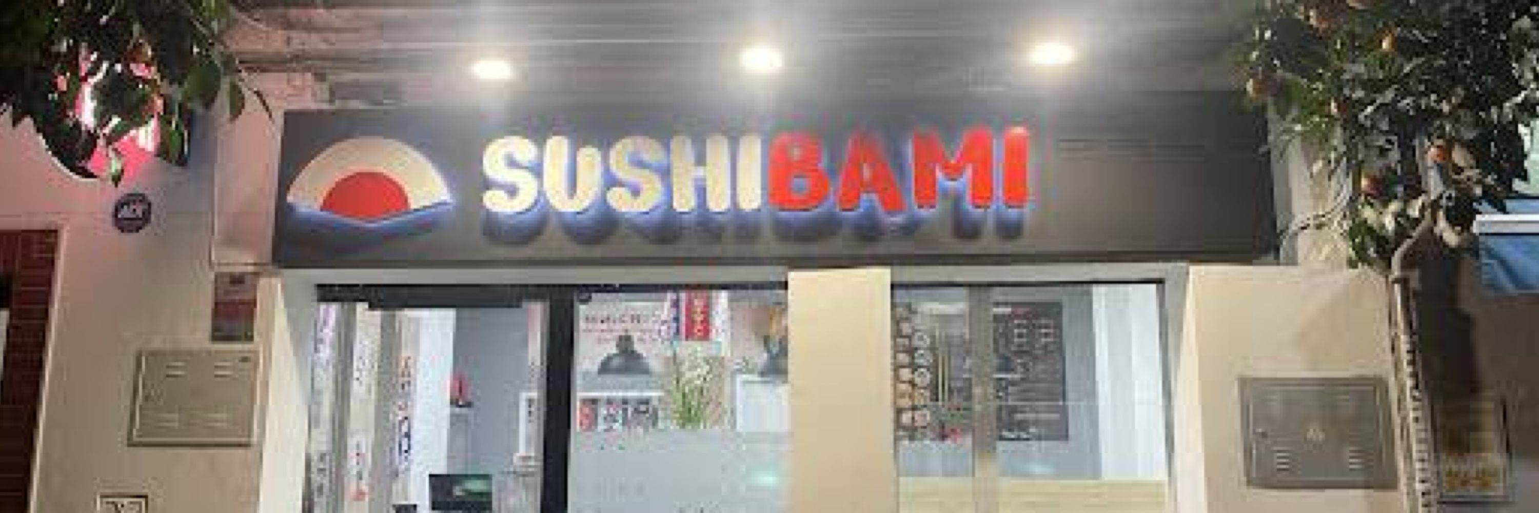 スシ　バミ