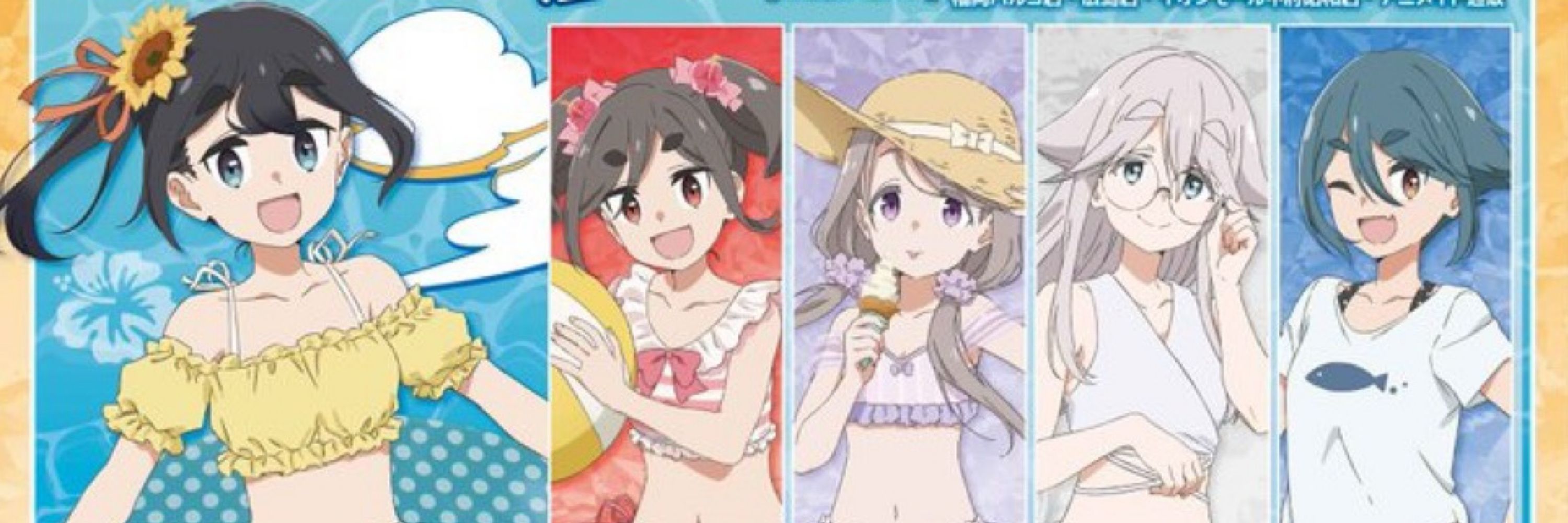 香風ゆい