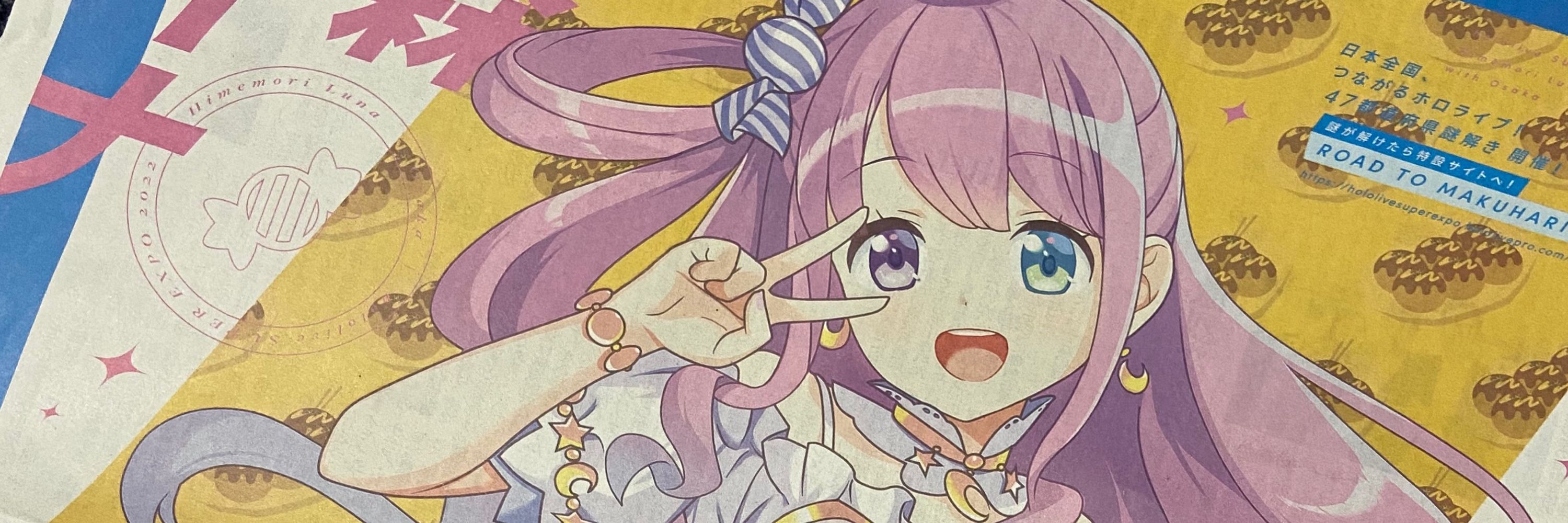 ほみ
