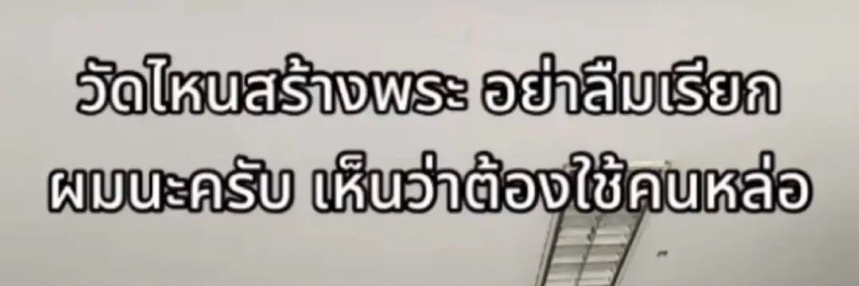 หมามุก