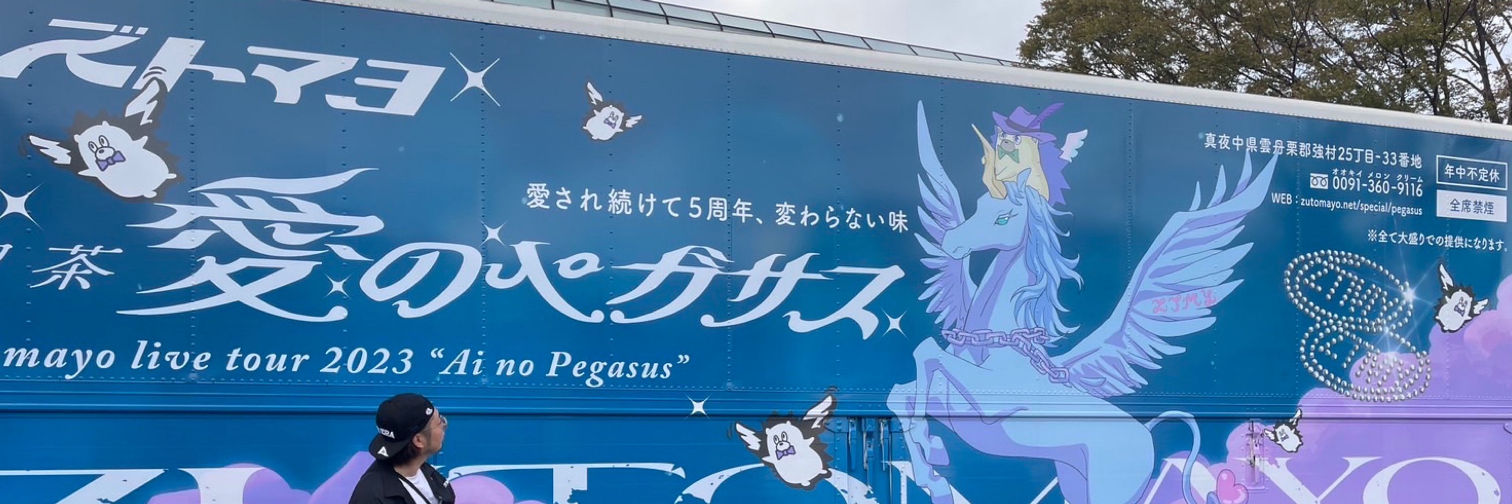 ふとてつ