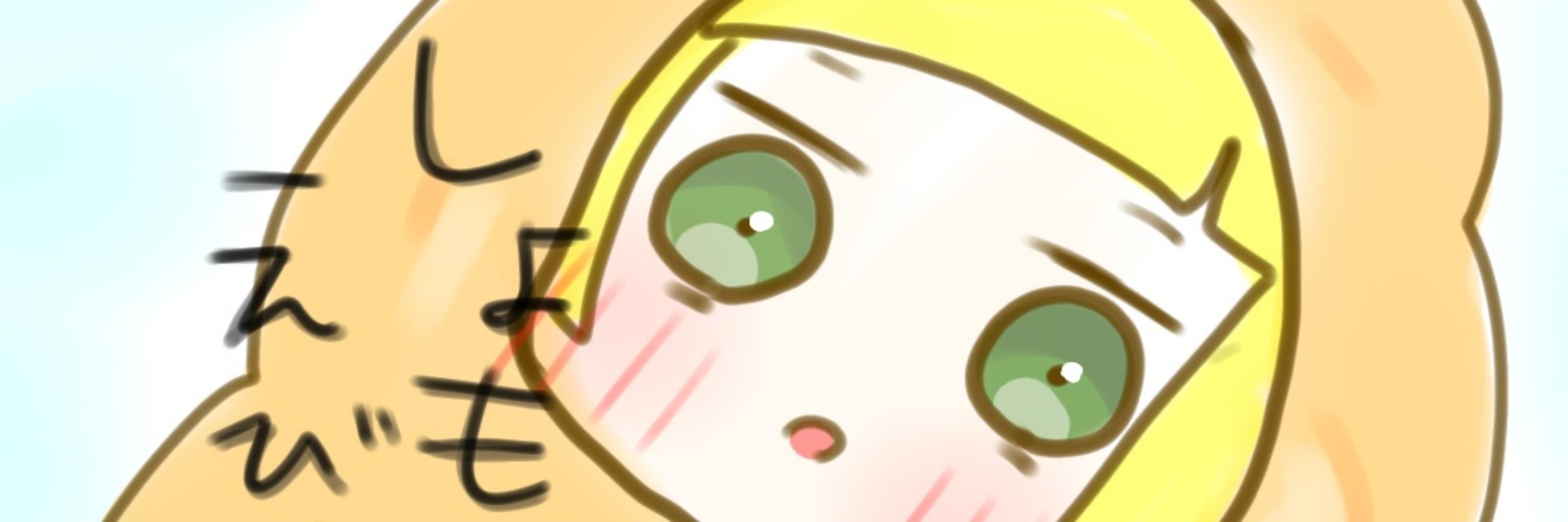 クルルくる