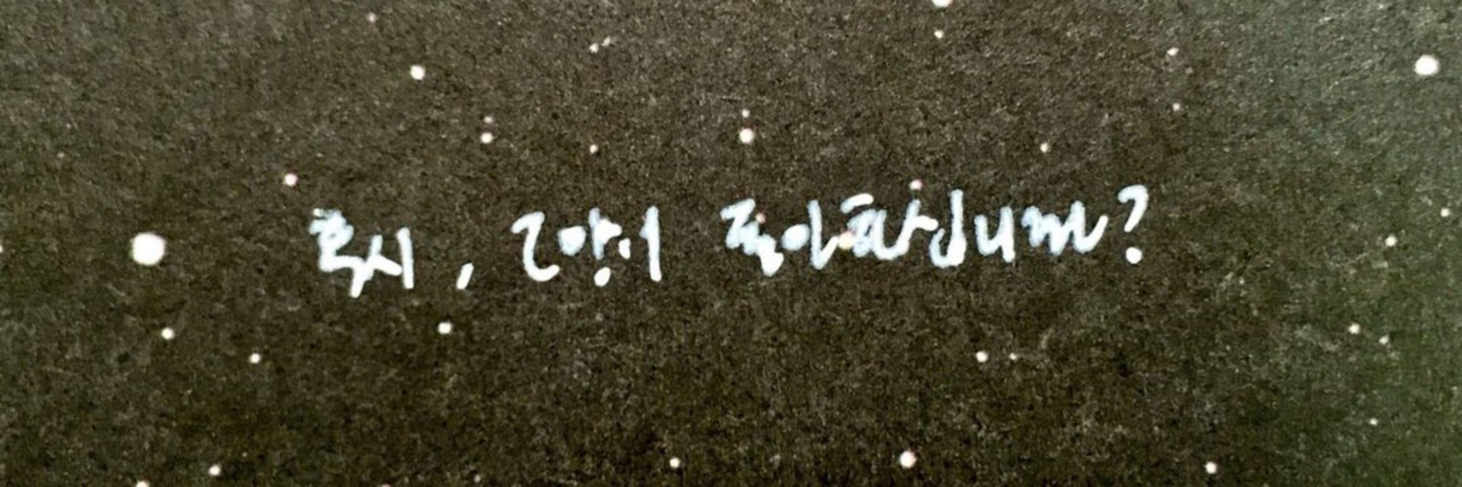 레스