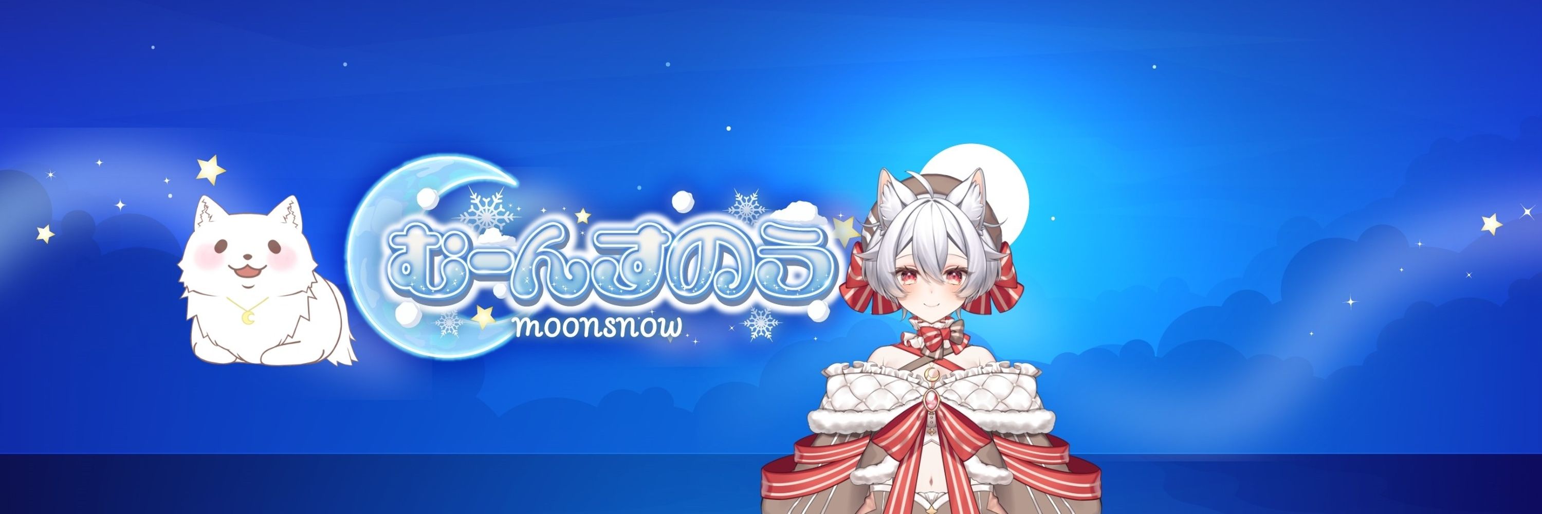 むーんすのう