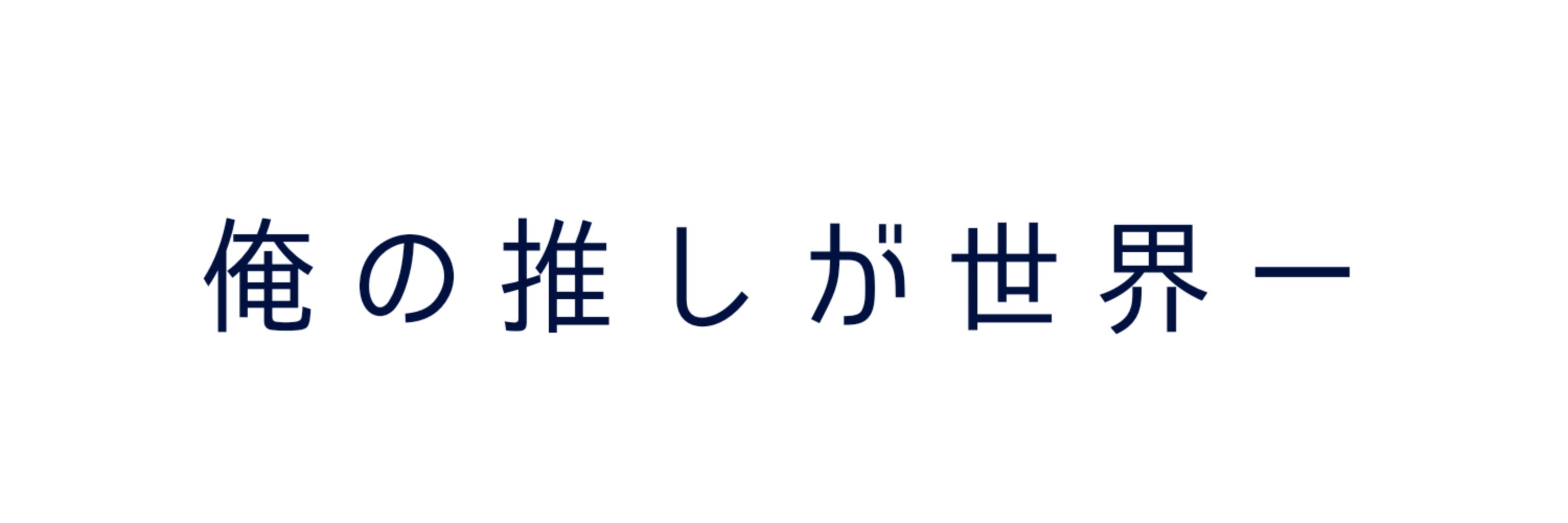 ゆり❗