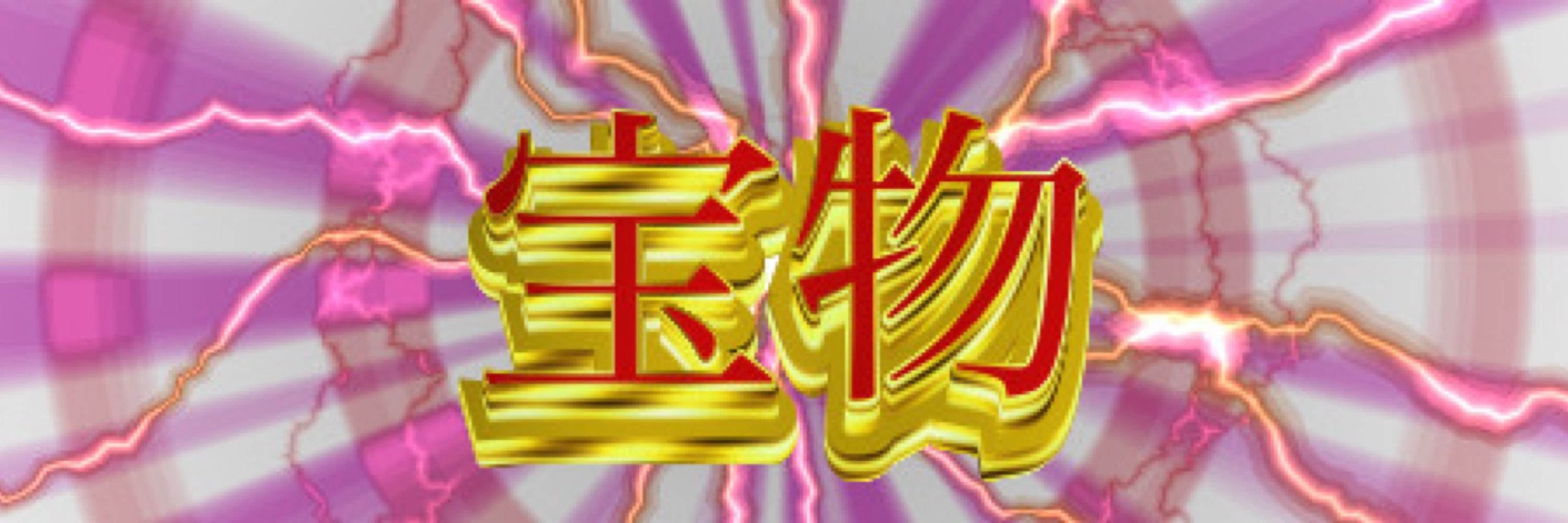 tama