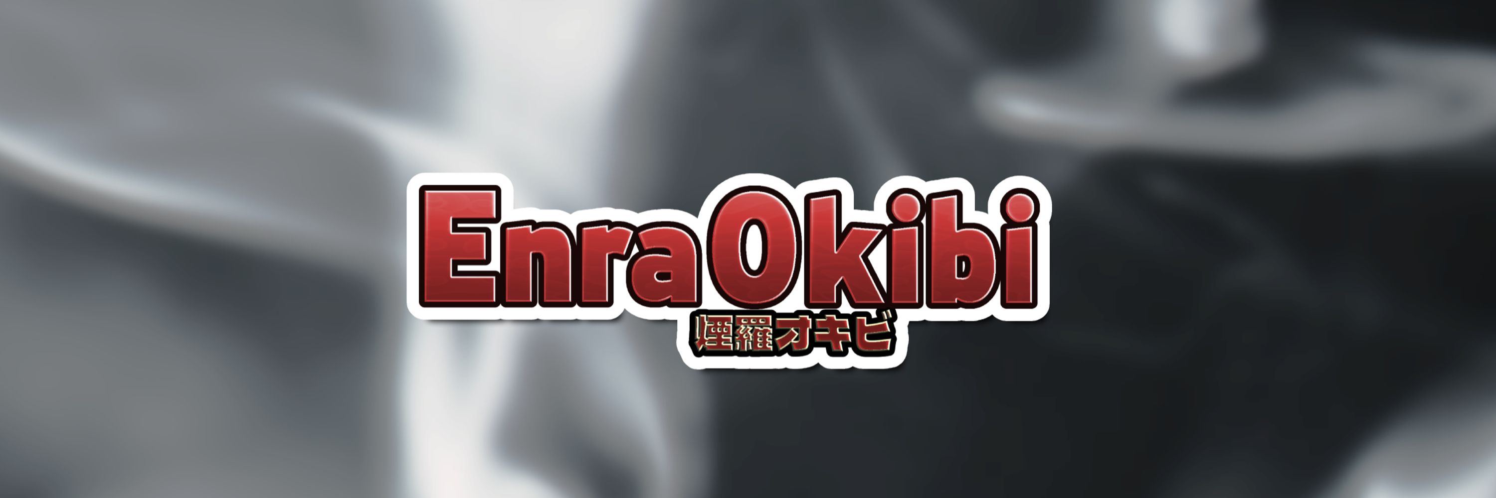 Enra Okibi 😶‍🌫️ 煙羅オキビ - VTuber