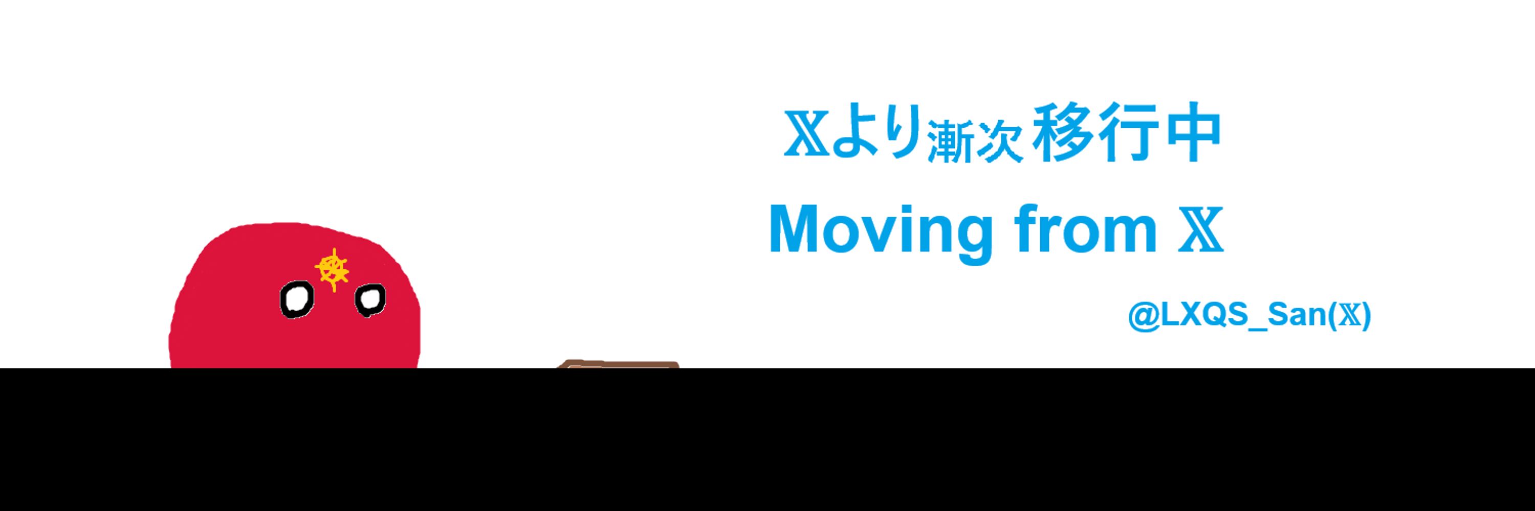 ﾘｴｸｽｻﾝ