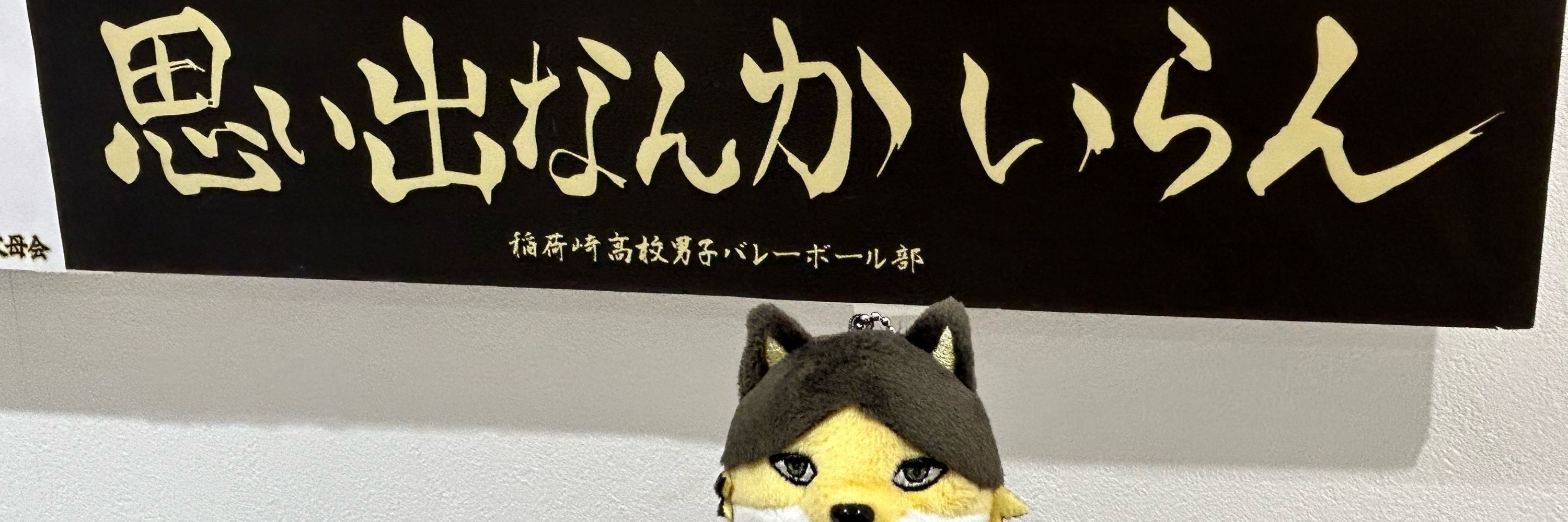 ね