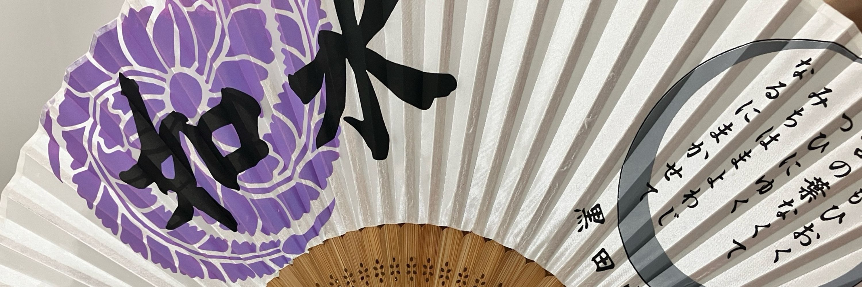 如水入道