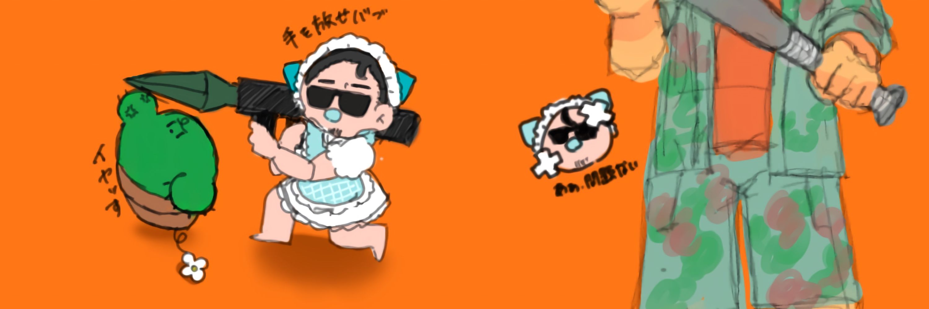 ﾓｽﾞｸ