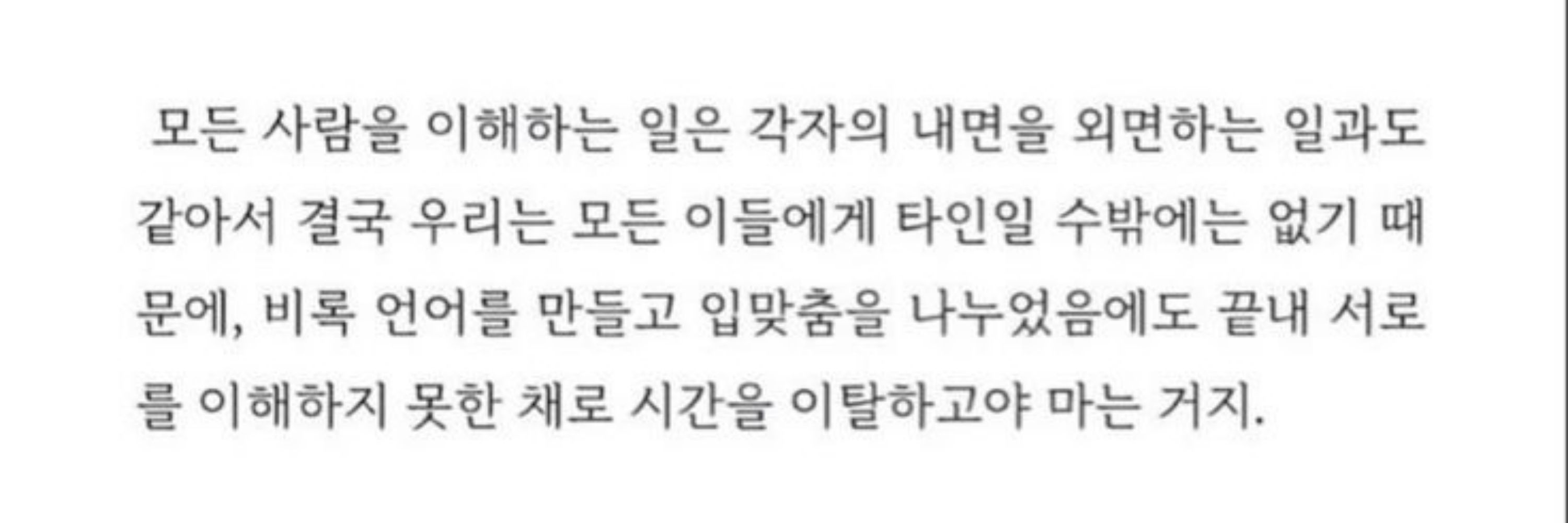이브