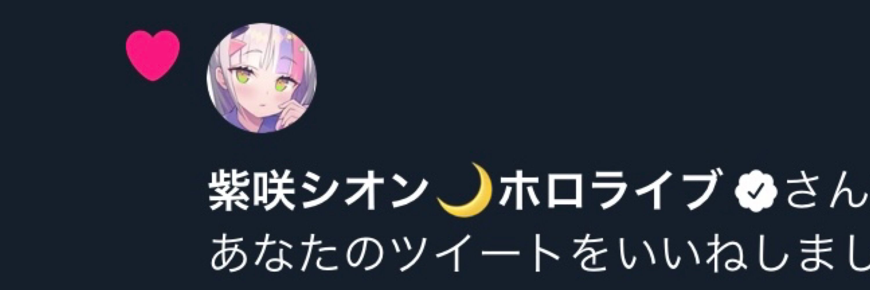 しおすけ(アテネとアベル)