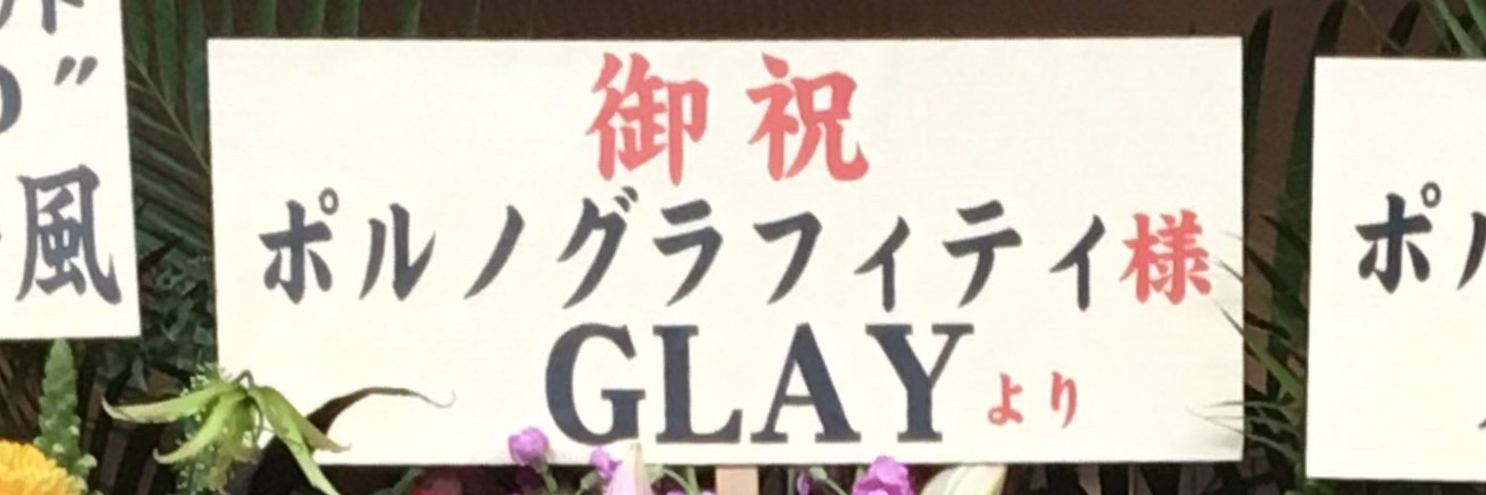 Hey のん