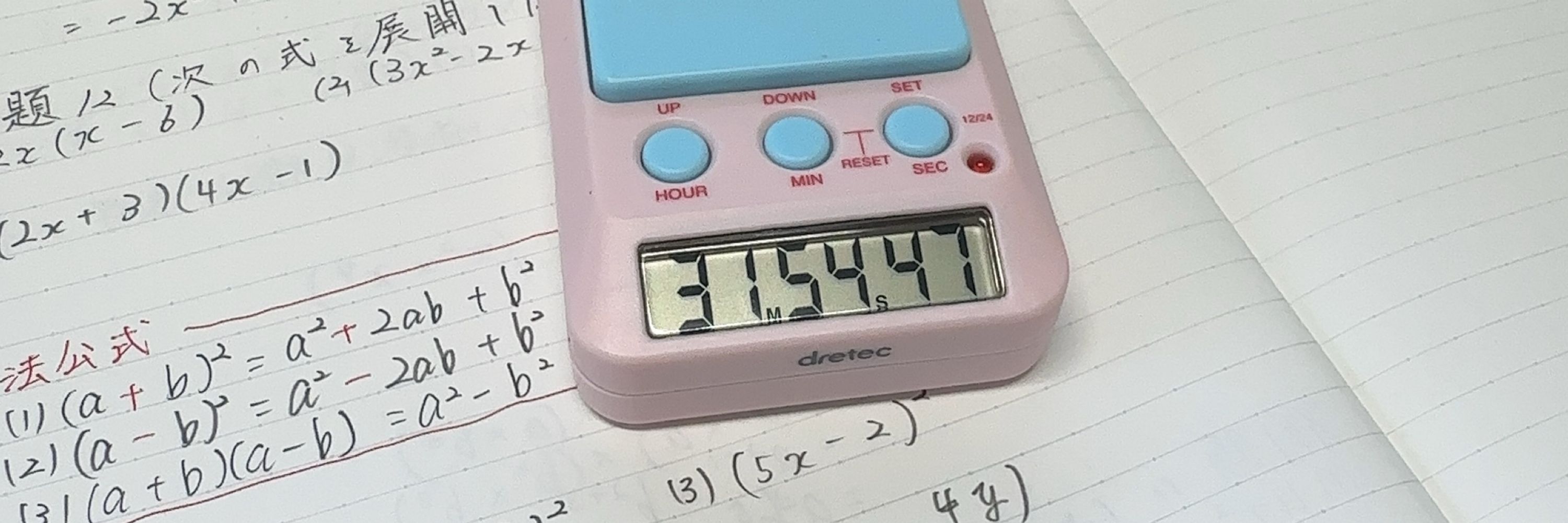 成清 珠々華