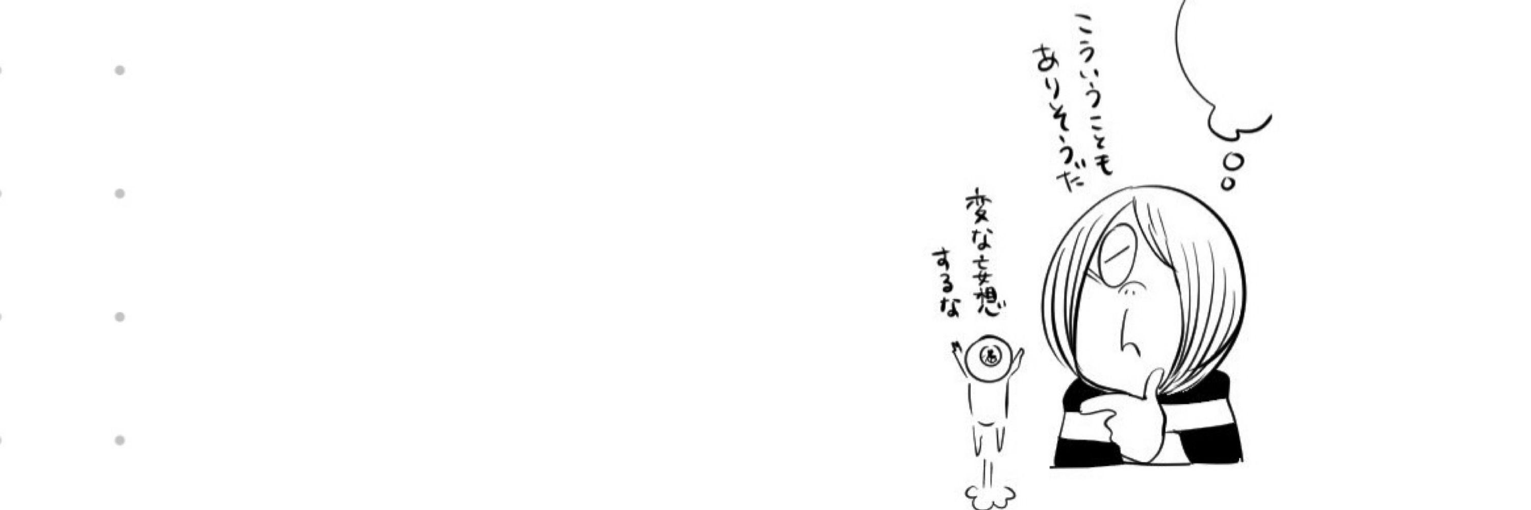 サカナ