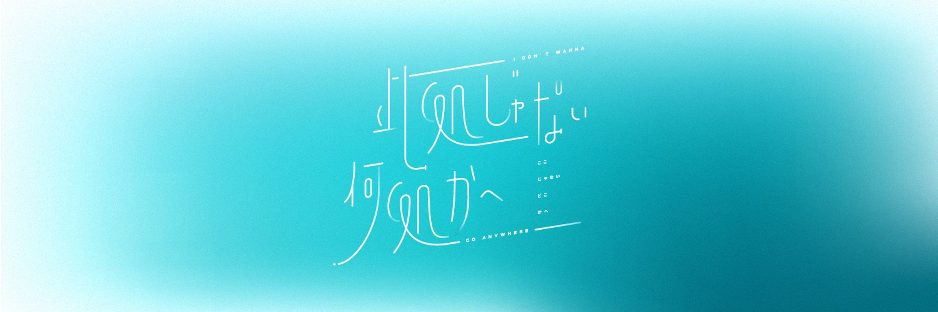 转生也无法成为水母