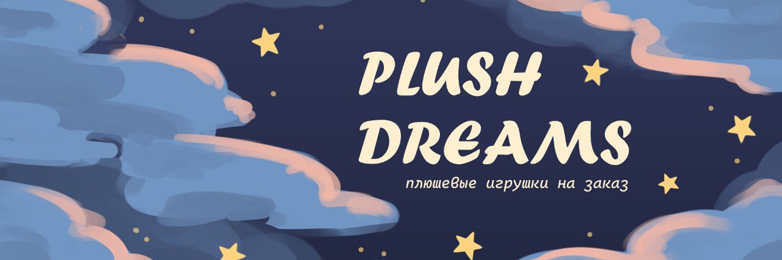 Plush Dreams
