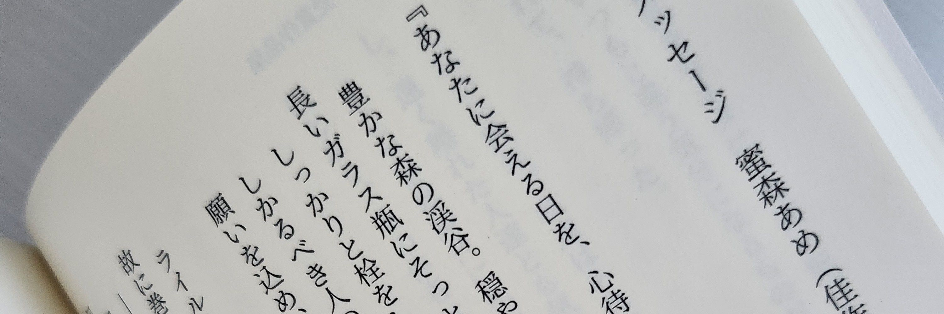 あめ