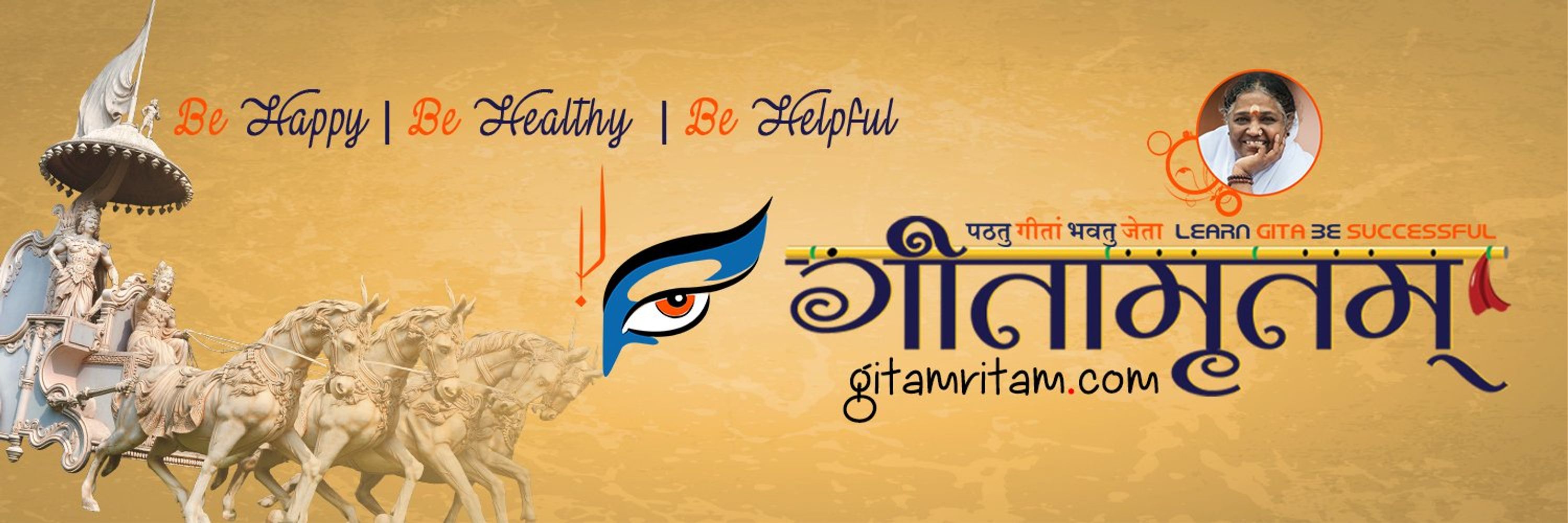 Gitamritam गीतामृतम् 