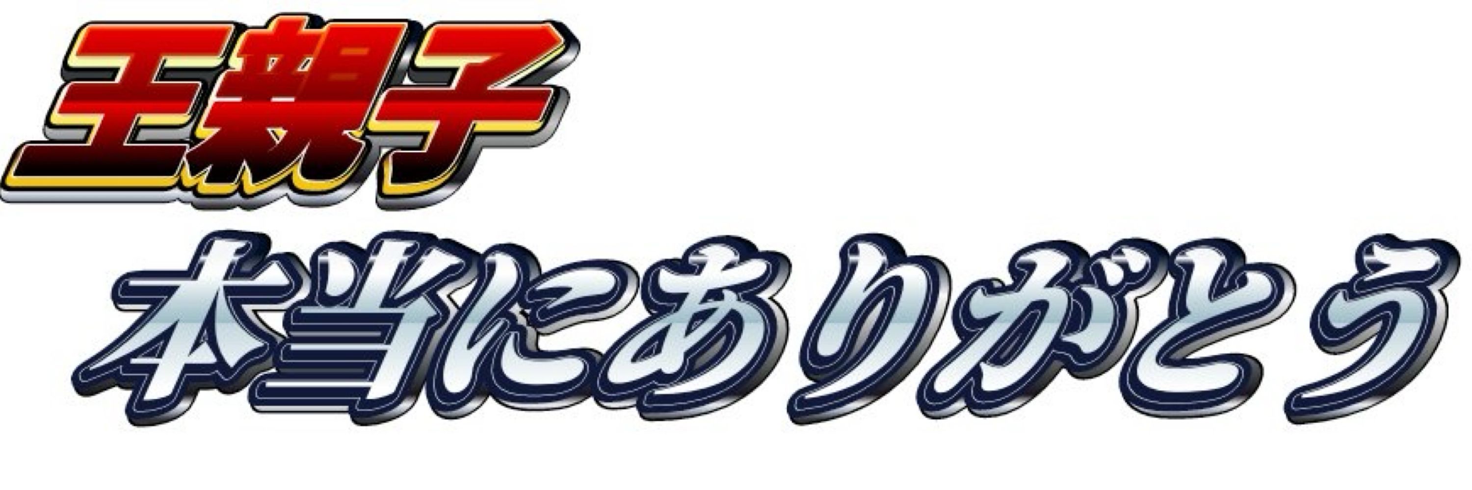 呉屋敷