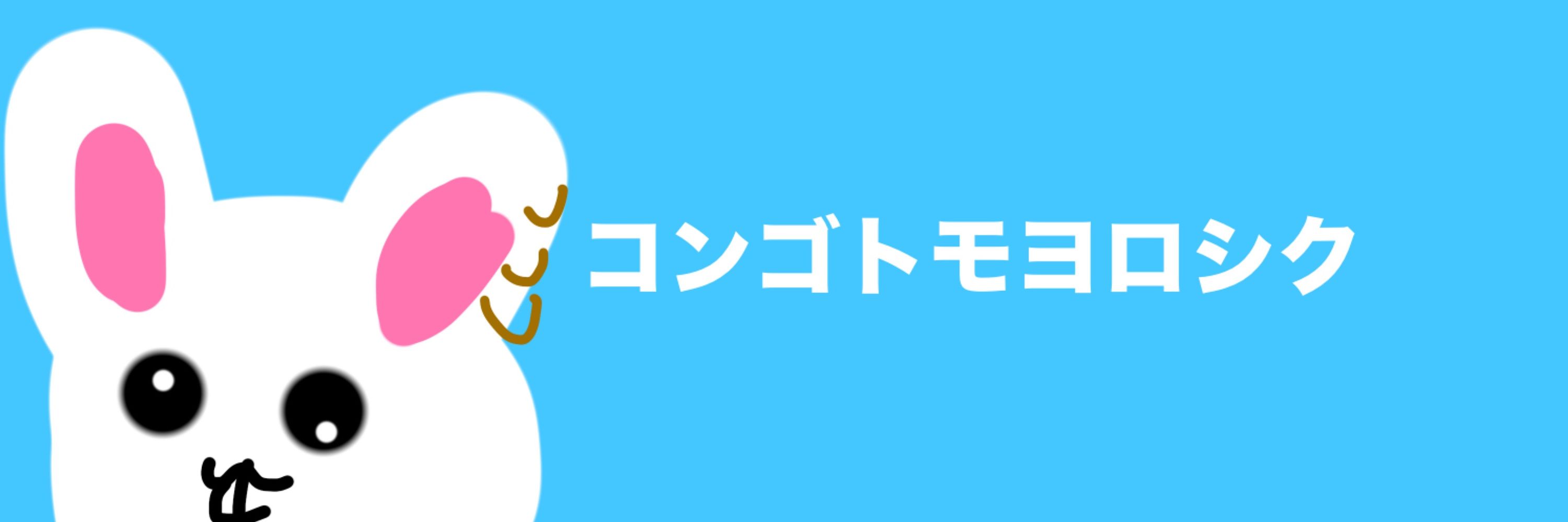 なお